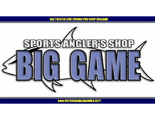 SPORTS ANGLER'S　SHOP BIG GAME